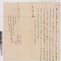 藏品(乾隆三十六年吳謹量立典契)的圖片